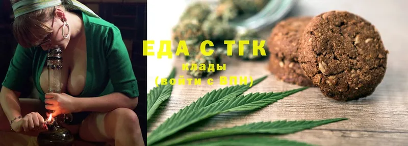 Еда ТГК конопля Заречный