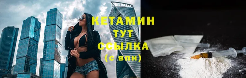 Кетамин ketamine  Заречный 